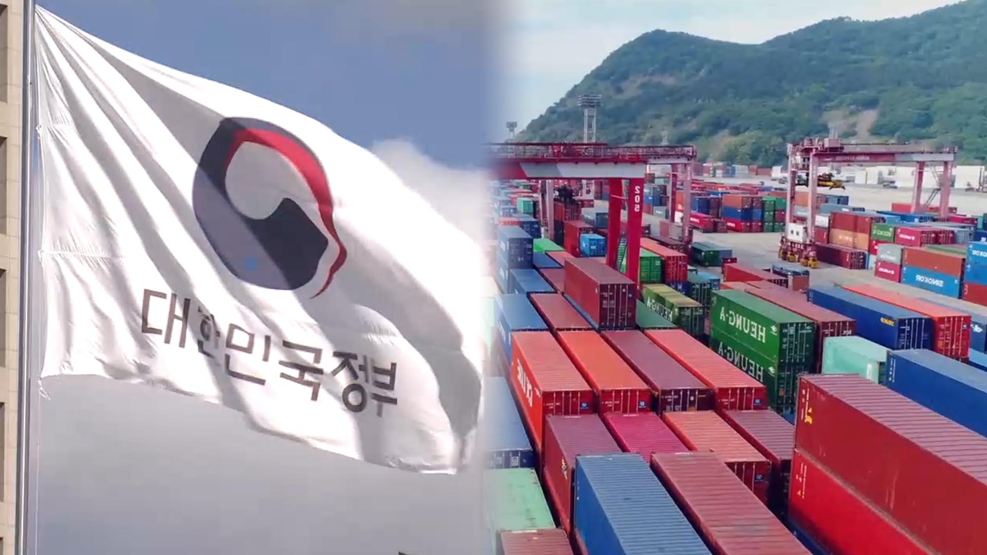 관세청, '중동 TF' 가동...수출입 기업 긴급지원 - 뉴스 썸네일 이미지