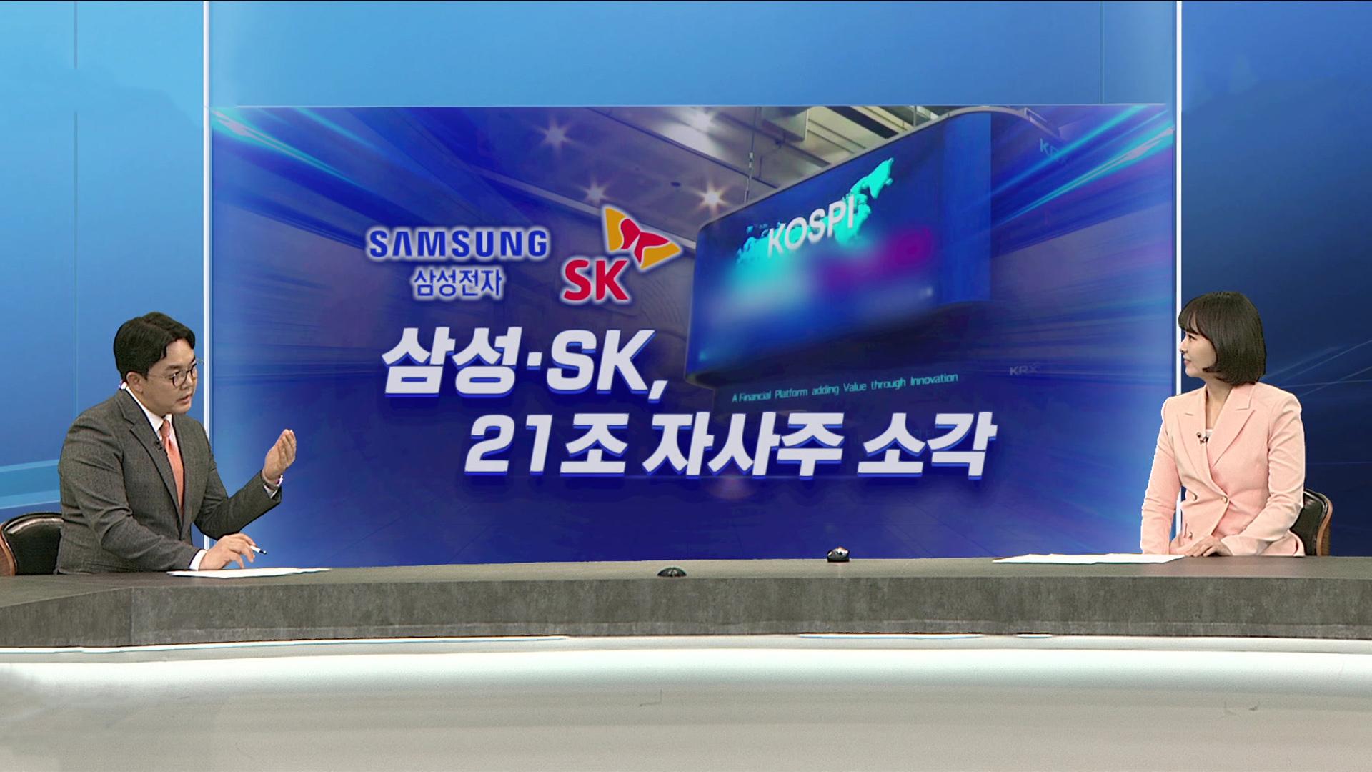[퇴근길머니] '이틀째 상승세' 코스피, 5,600선 회복 - 뉴스 썸네일 이미지