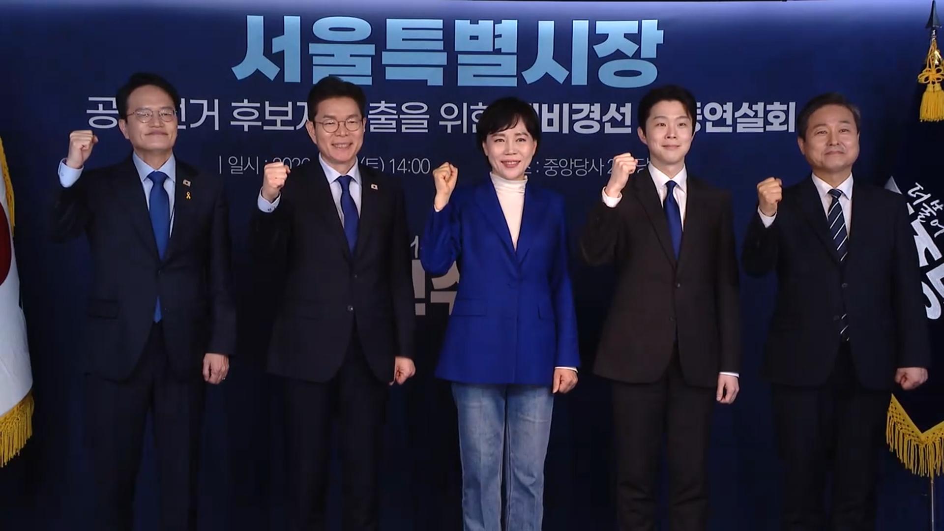 민주, 오늘 서울시장 3인 압축…국힘 컷오프 내홍 여진