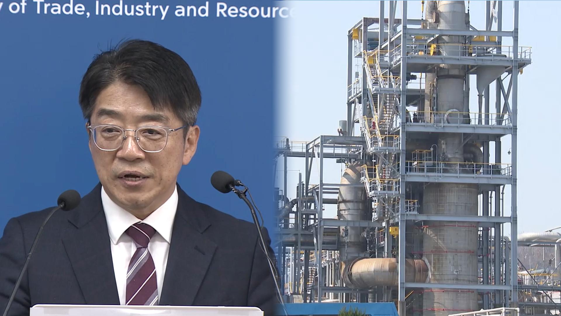 정부, 나프타 수급 비상에 '수출 제한' 검토