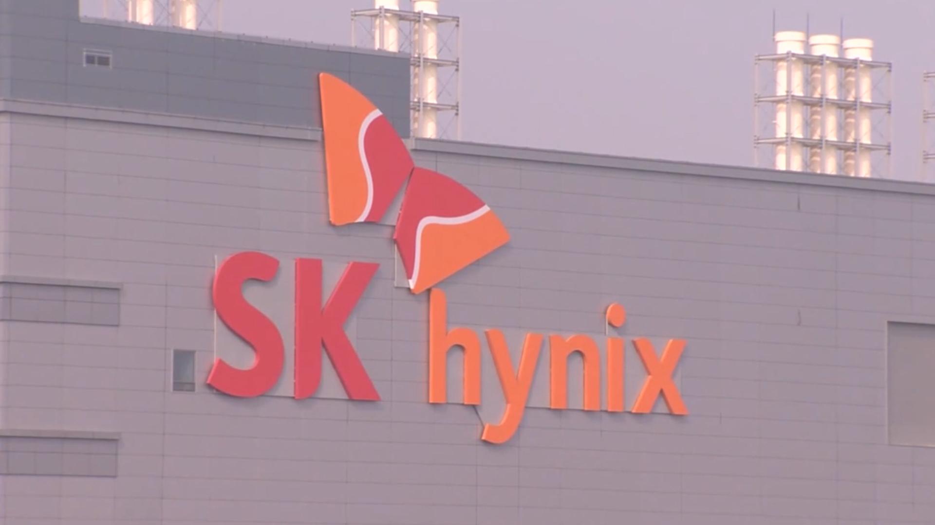 SK하이닉스, 미 ADR 상장 공모 신청서 제출