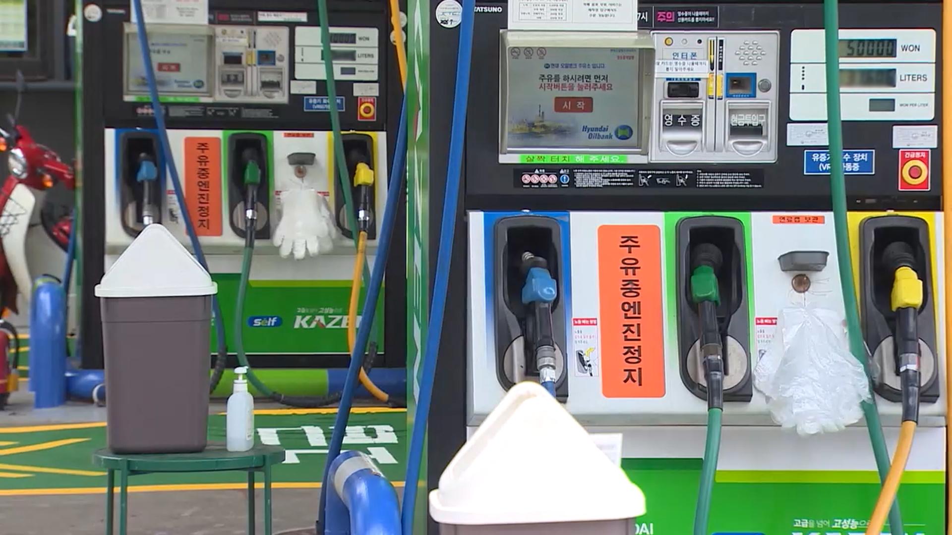 2차 최고가격 앞두고…휘발유 가격 소폭 오름세