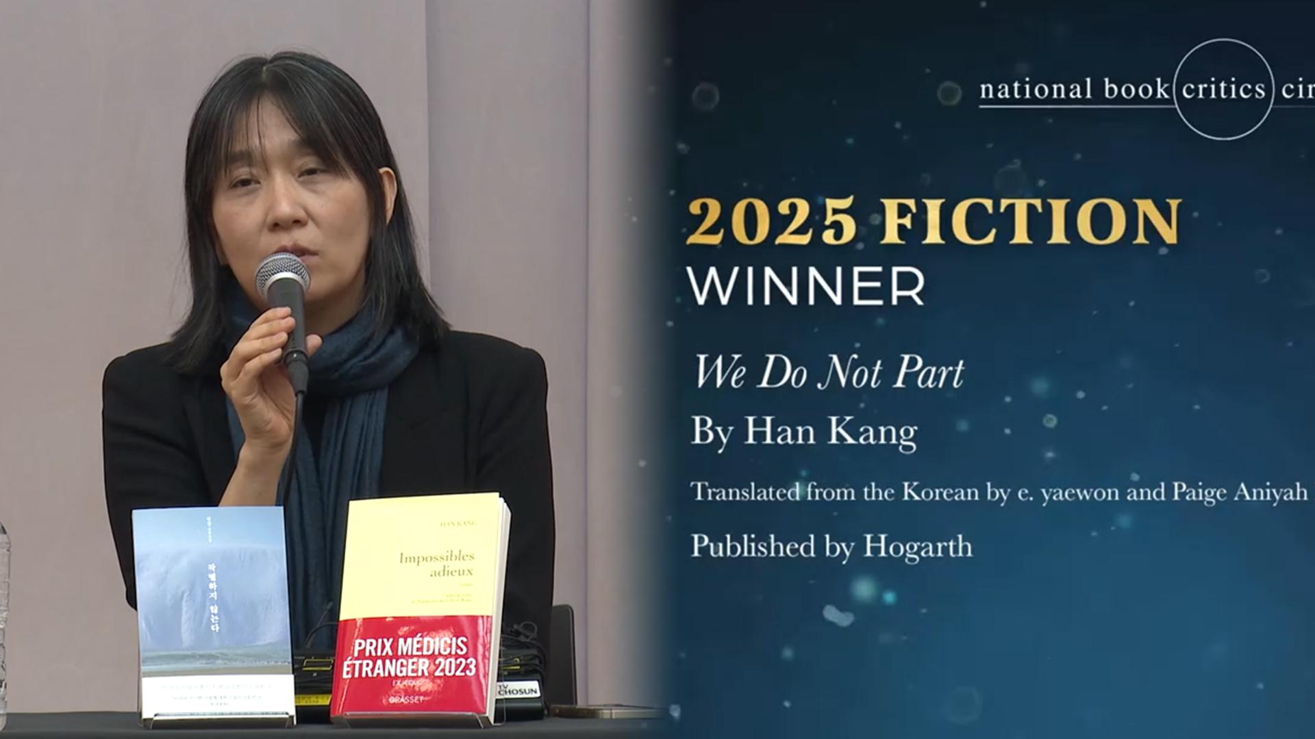 한강 '작별하지 않는다' 전미도서비평가협회상 수상