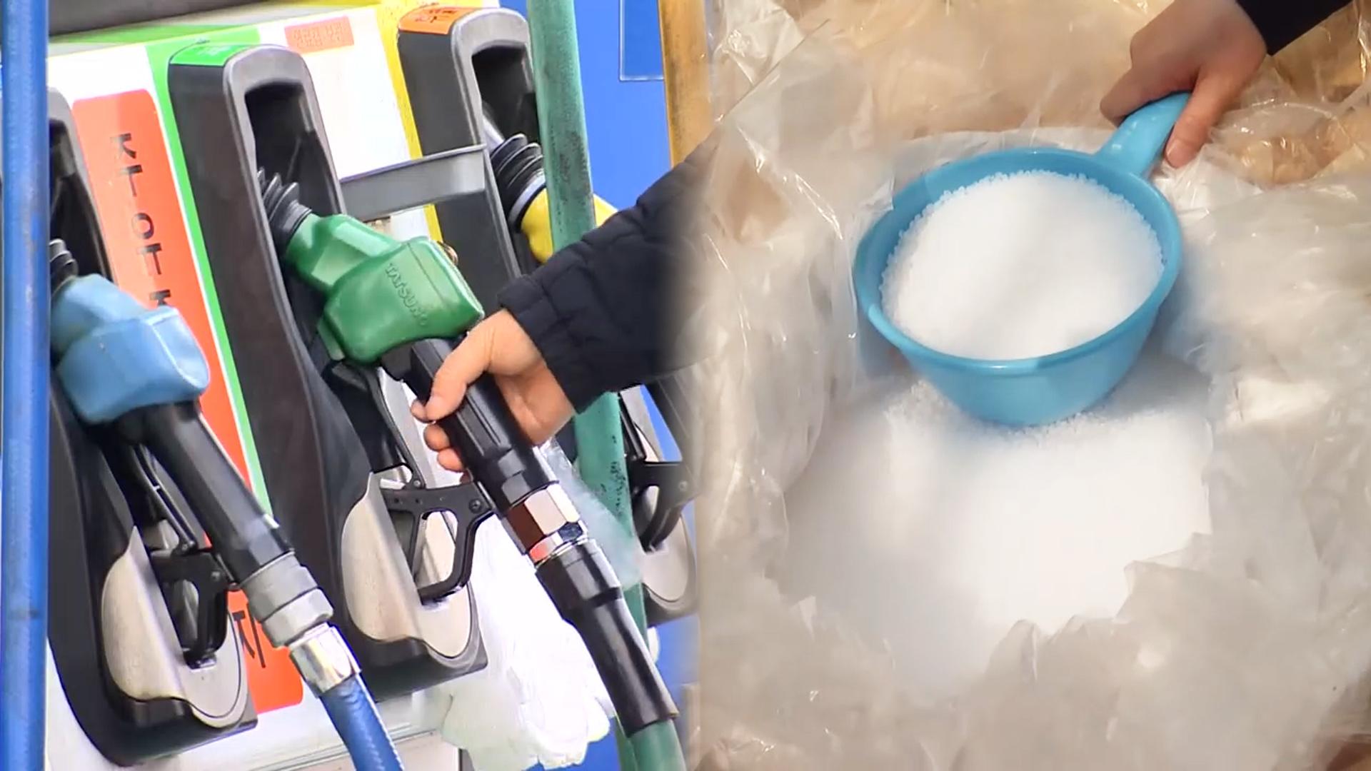 2차 최고가격제 시행 첫날…중동발 나프타 대란 위기