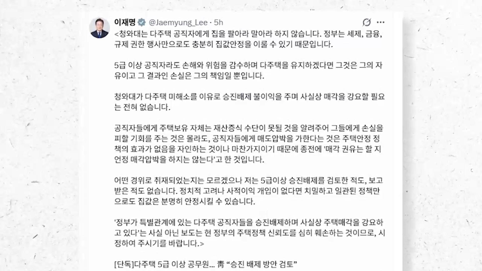 이 대통령 