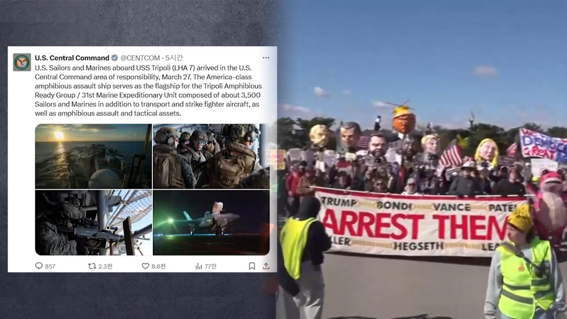 미군 3,500명 중동 배치 완료…미 안팎서 '노킹스' 시위