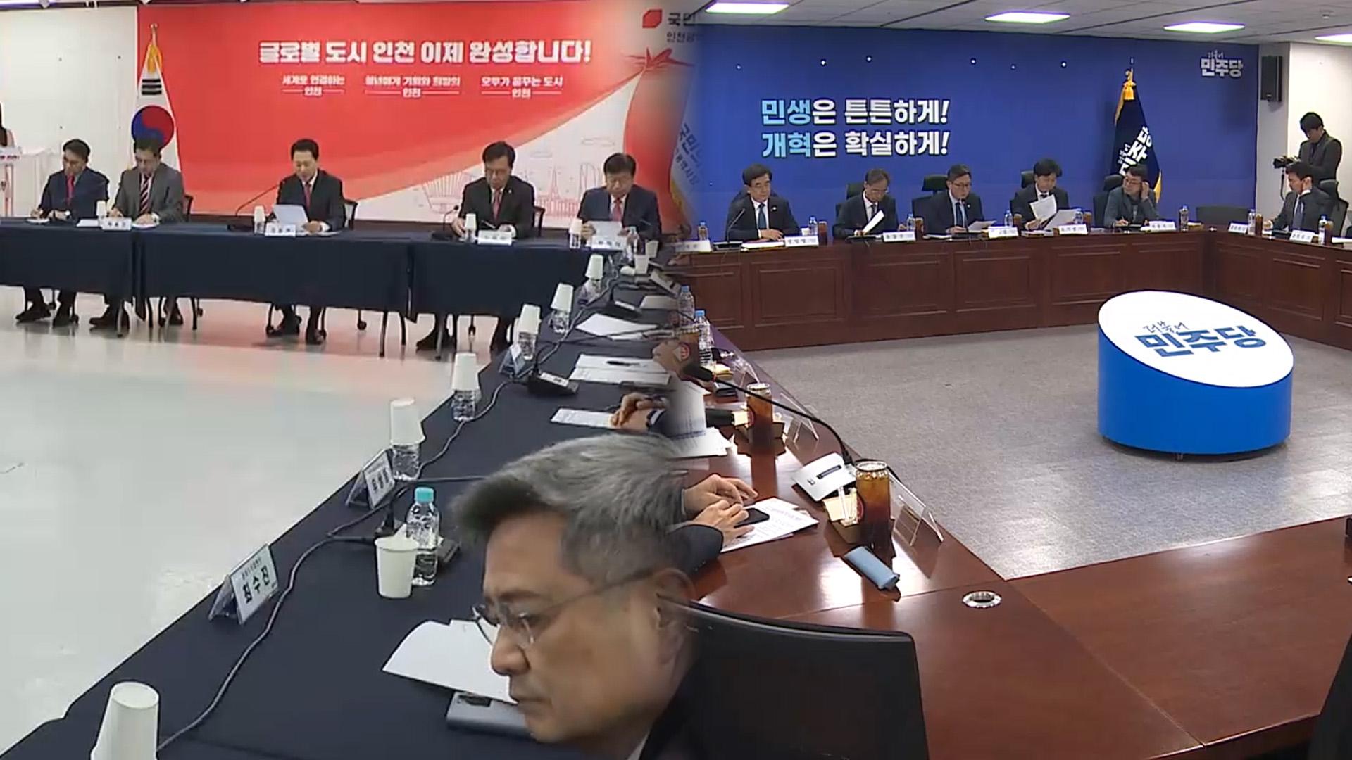 전쟁 추경 공방…