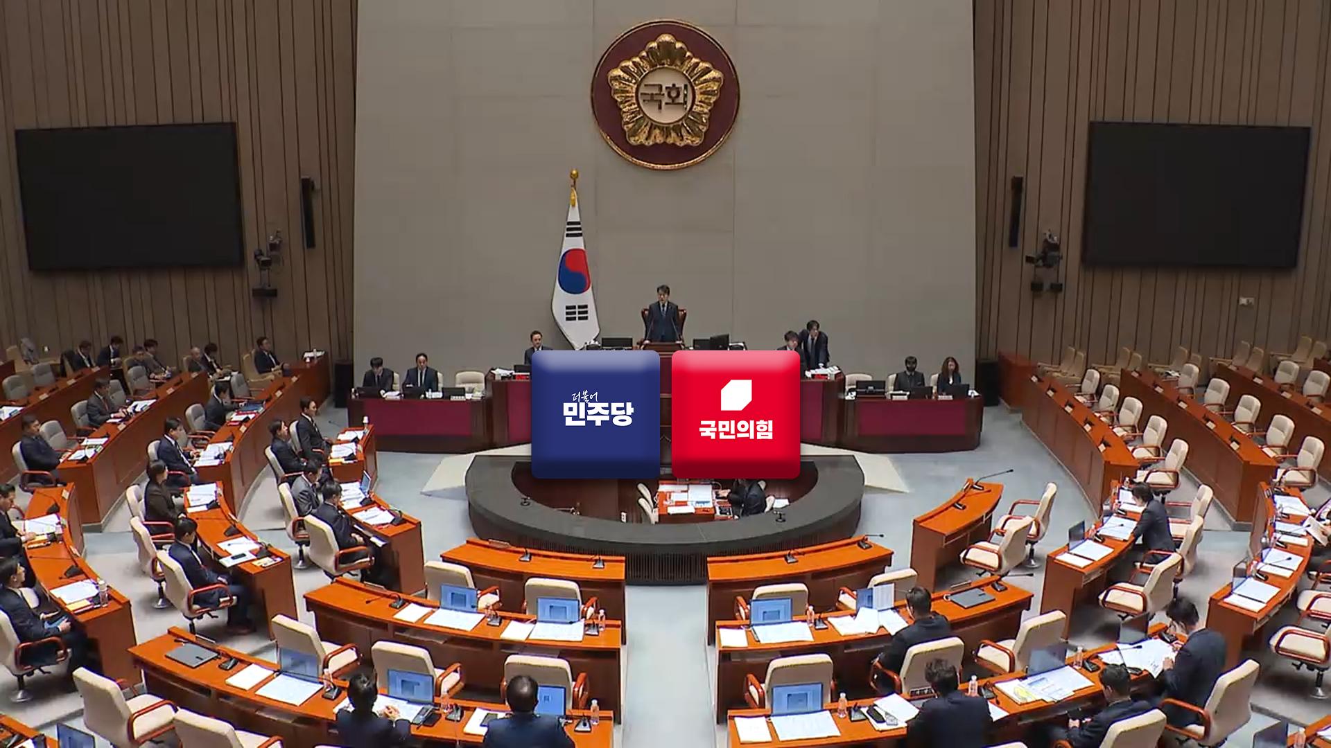 국회, '전쟁 추경' 오늘부터 본격 심사 착수