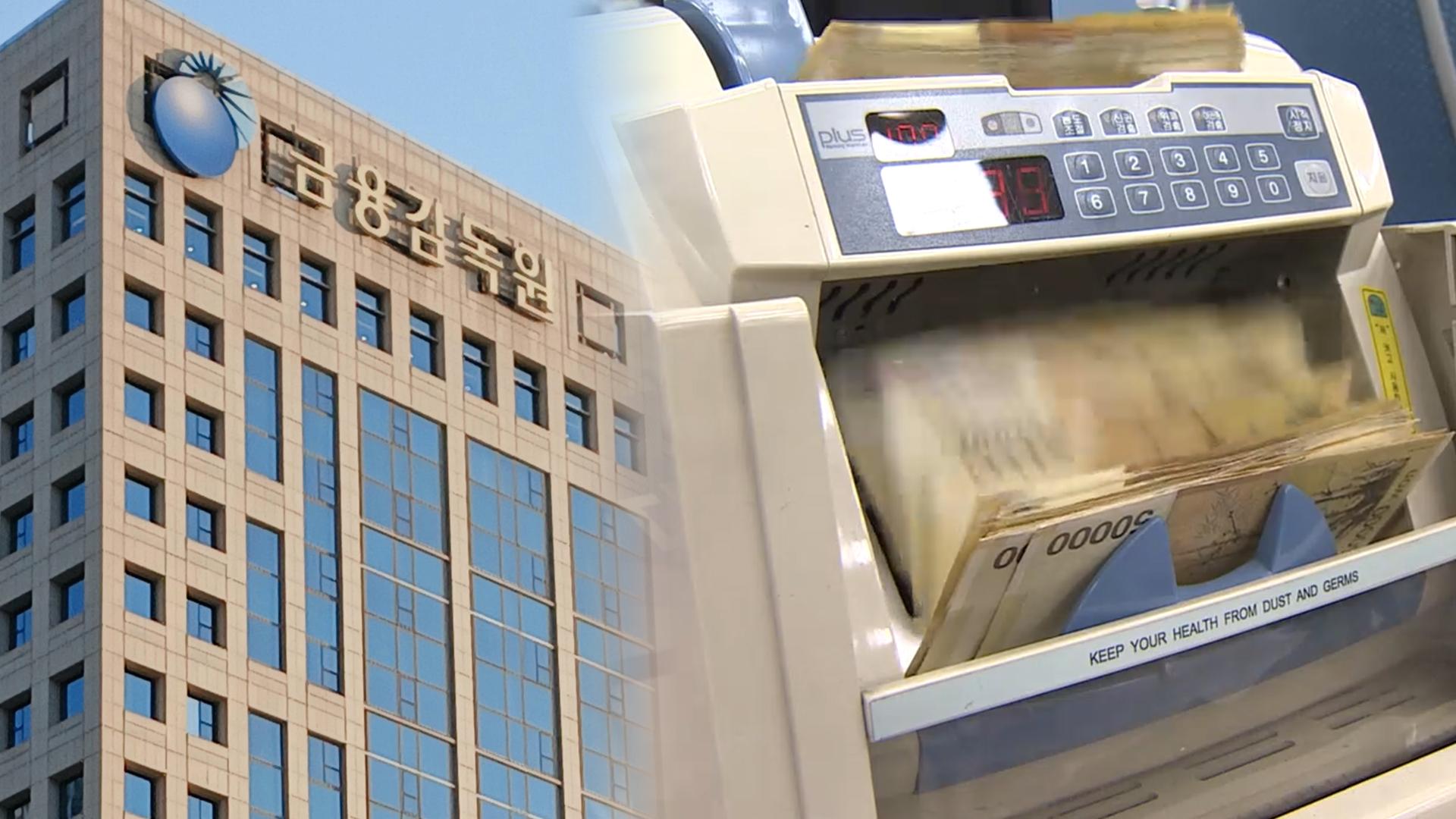 금융지주 작년 순이익 26.7조원…역대 최고