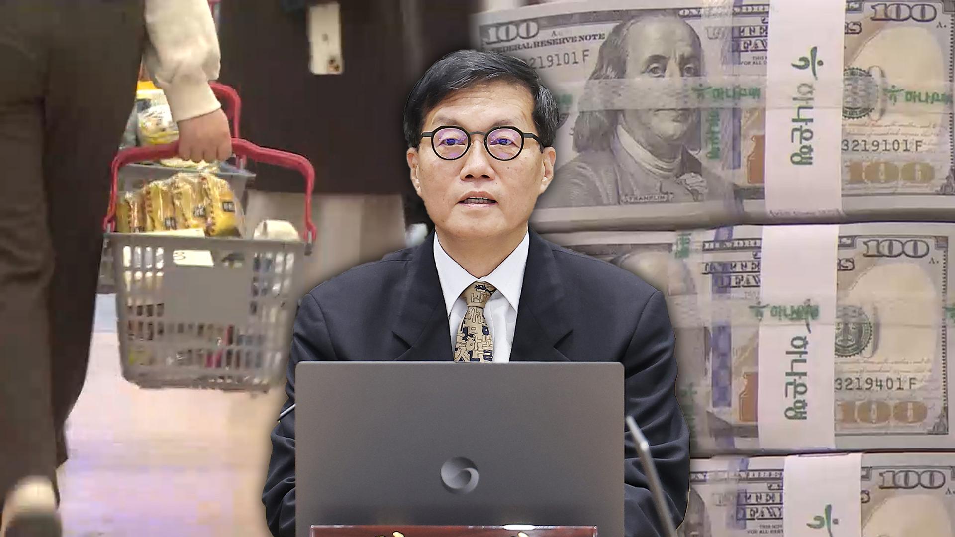 중동 전쟁 불확실성에…기준금리 7연속 동결