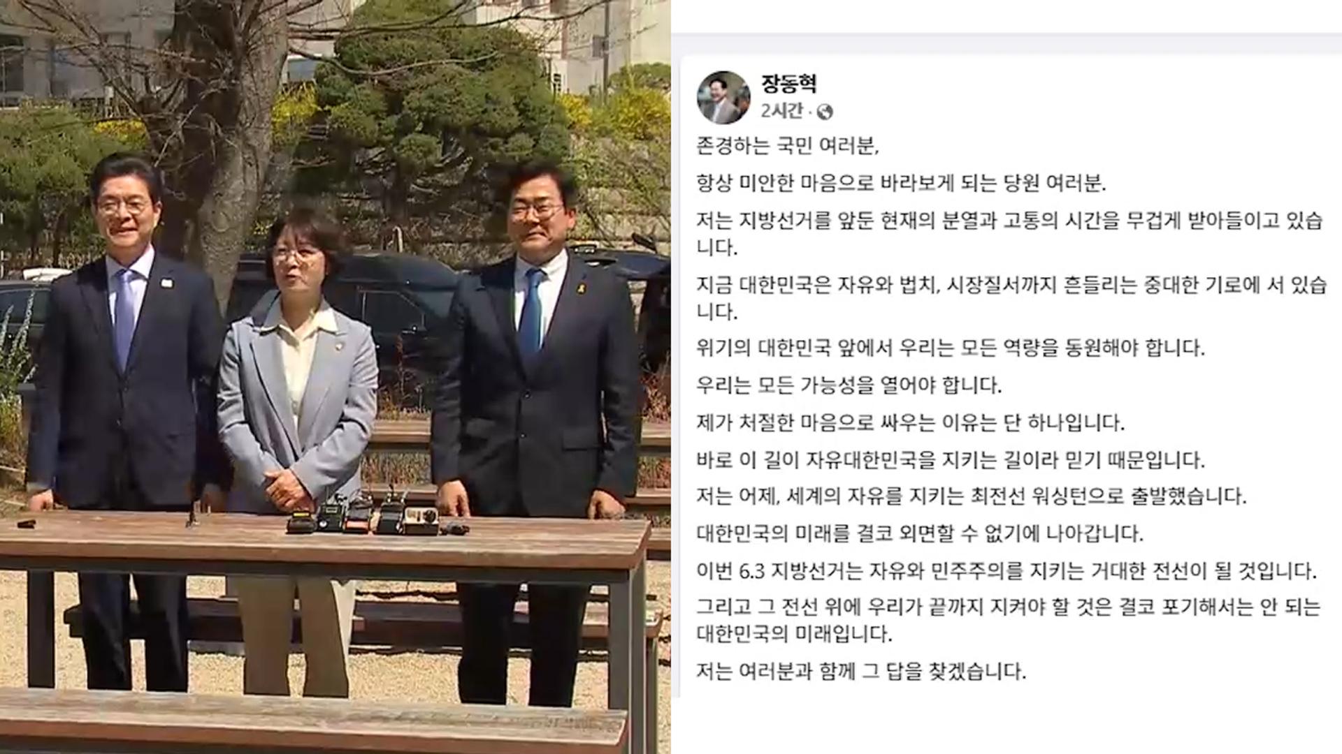 정원오·추미애·박찬대 