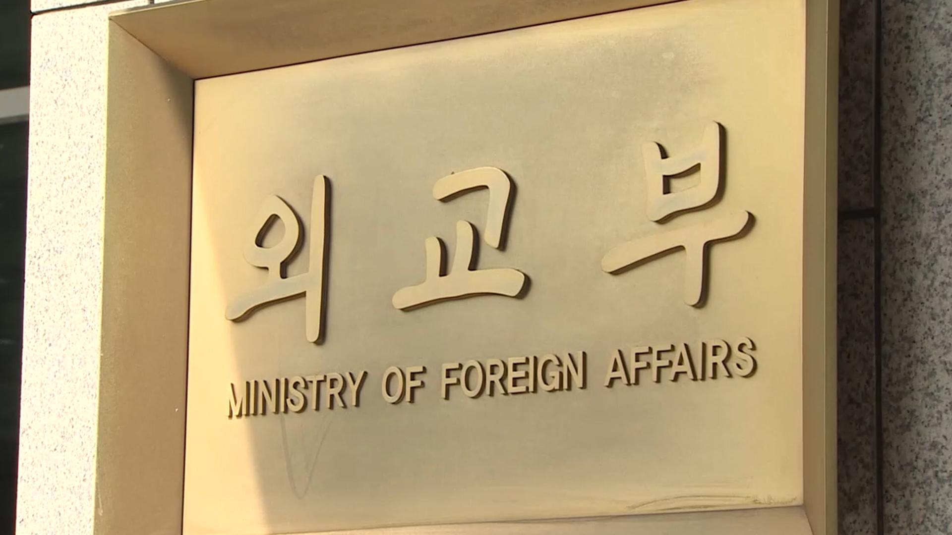 정부, 이란에 총 50만불 규모 인도적 지원 결정