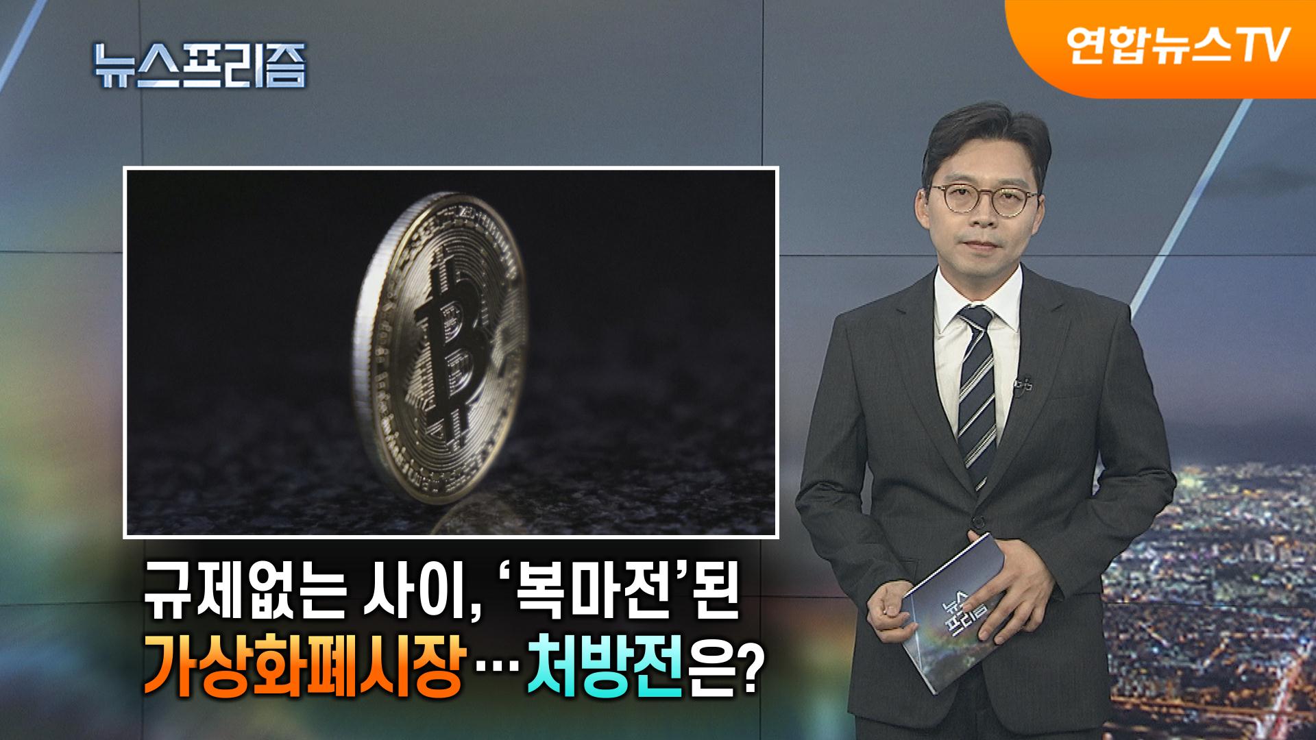 연합뉴스TV